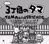 3 Choume no Tama - Tama and Friends - 3 Choume Obake Panic!! (Japan)